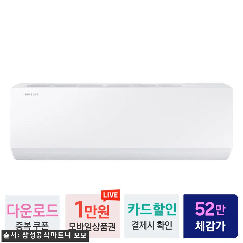 삼성 벽걸이 에어컨 AR06D1150 관련 이미지 1