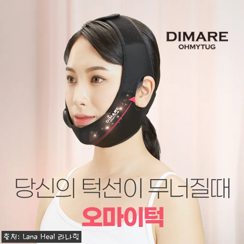 디마레 이중턱 관리 EMS 밴드, 턱 관련 이미지 1