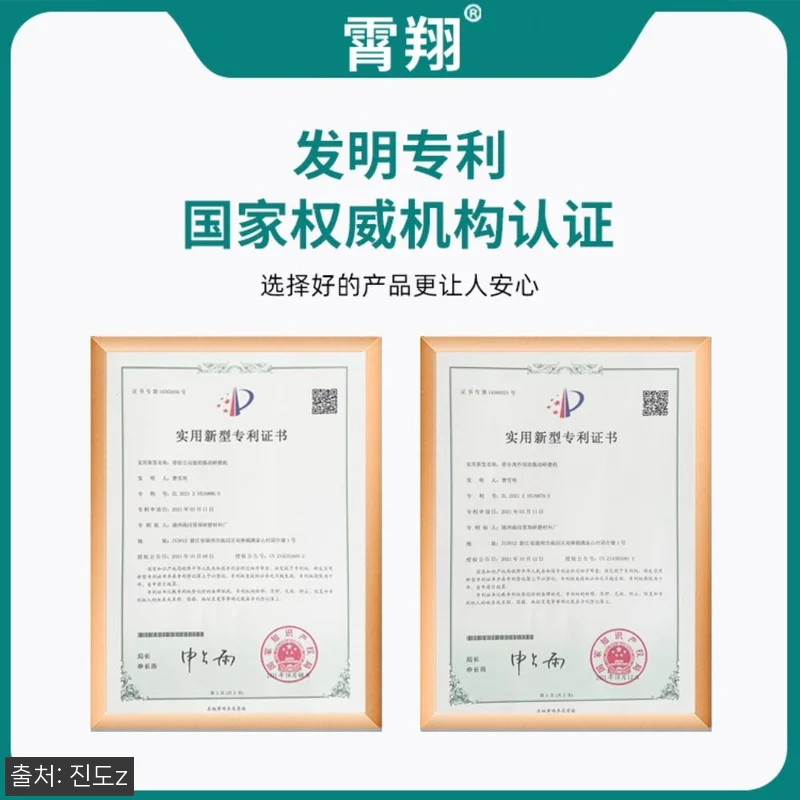 전동 석발기 알갱이 불순물 참깨 가루 관련 이미지 2