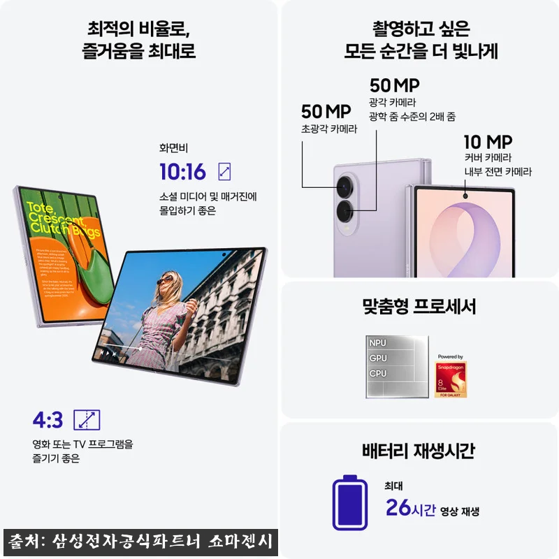 삼성 공식 갤럭시 Z폴드8 256GB 관련 이미지 2