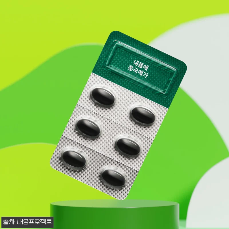 내몸에 홍국메가 60캡슐 12개, 콜 관련 이미지 2