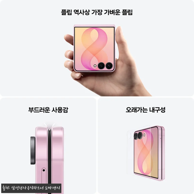 삼성 공식 갤럭시 Z플립8 512GB 관련 이미지 2