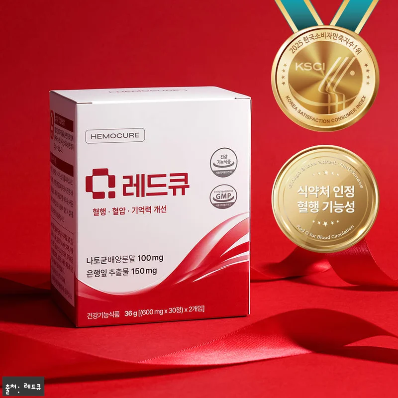 혈액순환 레드큐 60정 3개, 나토키 관련 이미지 2