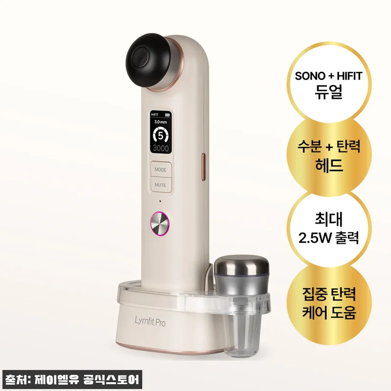 림핏프로 물방울초음파 홈케어 뷰티디바 관련 이미지 2