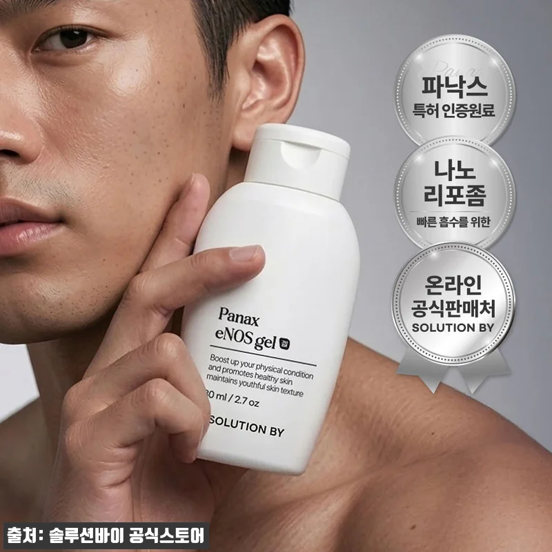 솔루션바이 파낙스 eNOS겔 6개입, 관련 이미지 2