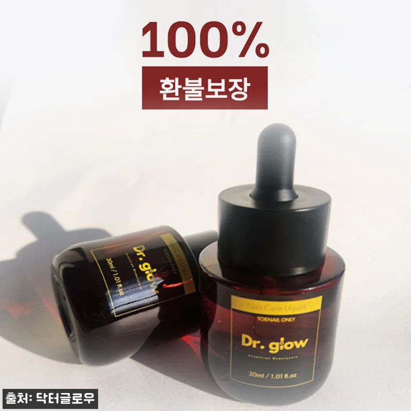 닥터글로우 문제성발톱 손발톱 영양제 관련 이미지 2