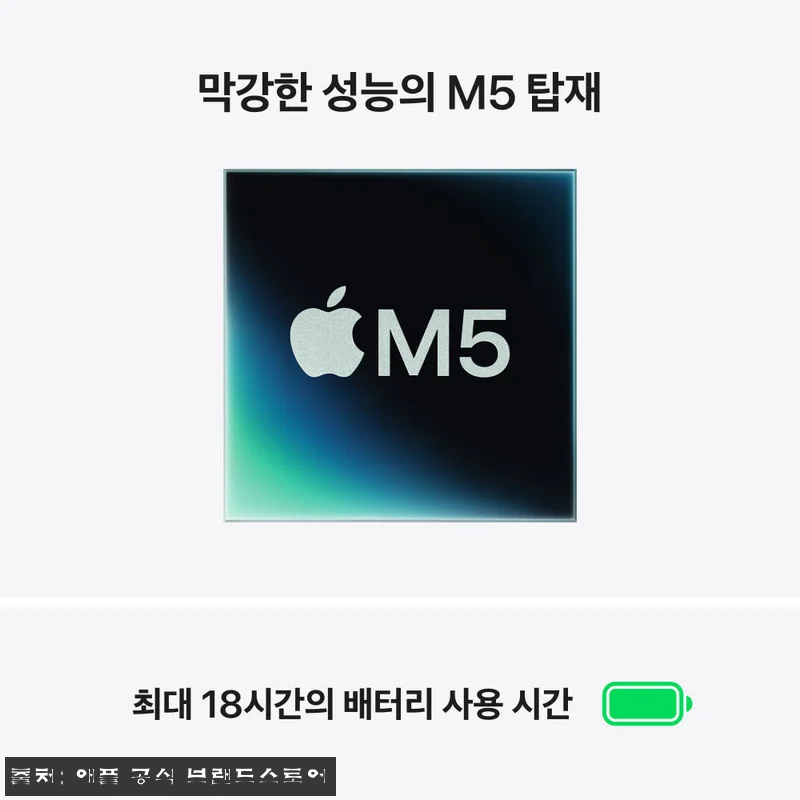 애플 맥북에어 15 M5 16GB·1 관련 이미지 3