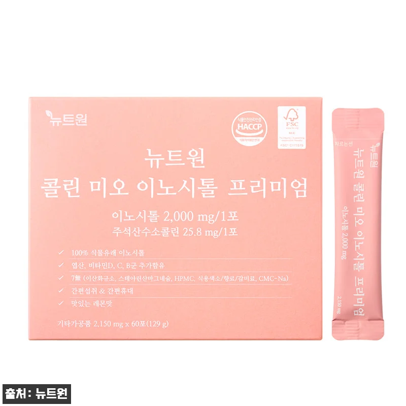 뉴트원 이노시톨 프리미엄 콜린 미오 관련 이미지 3