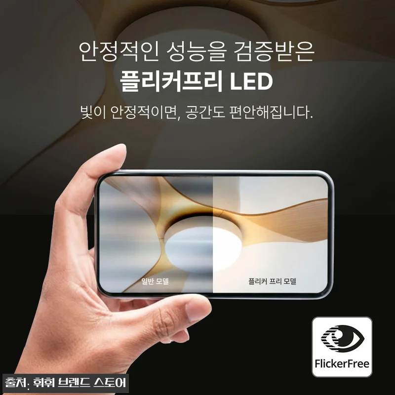 휘휘 SENA 실링팬 132cm(52 관련 이미지 3