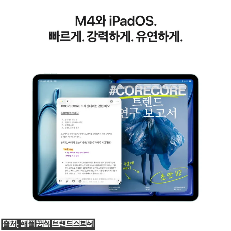 애플 아이패드 에어 11 M4 WiF 관련 이미지 3