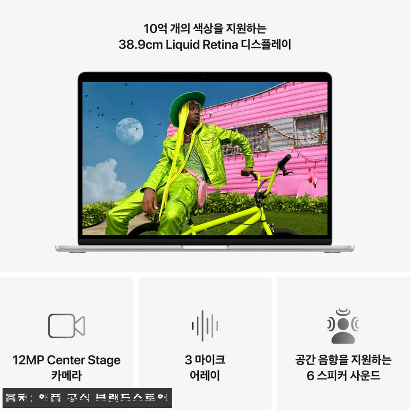 애플 맥북에어 15 M5 16GB·1 관련 이미지 4