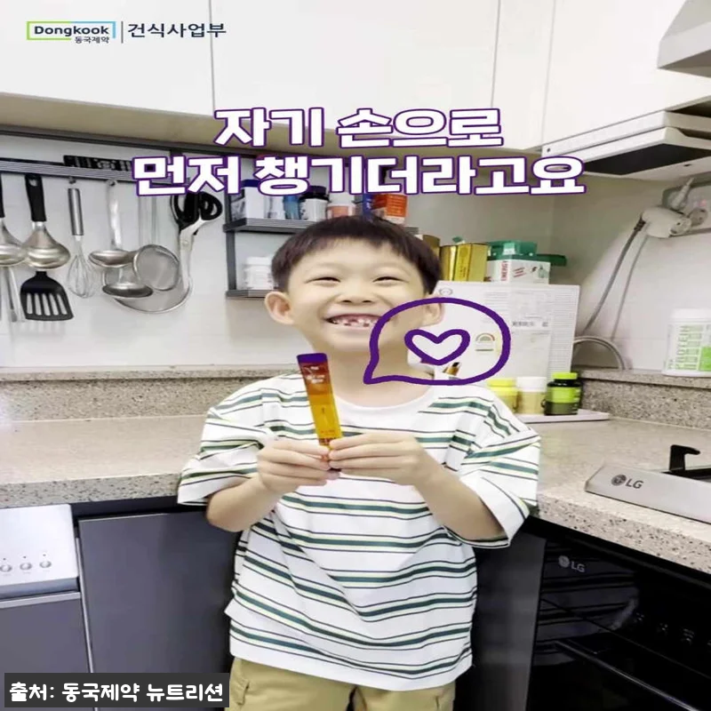동국제약 마이핏 키해피 90포+10포 관련 이미지 4