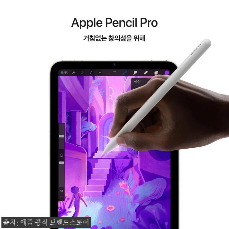 애플 아이패드 미니 7세대 WiFi 관련 이미지 4