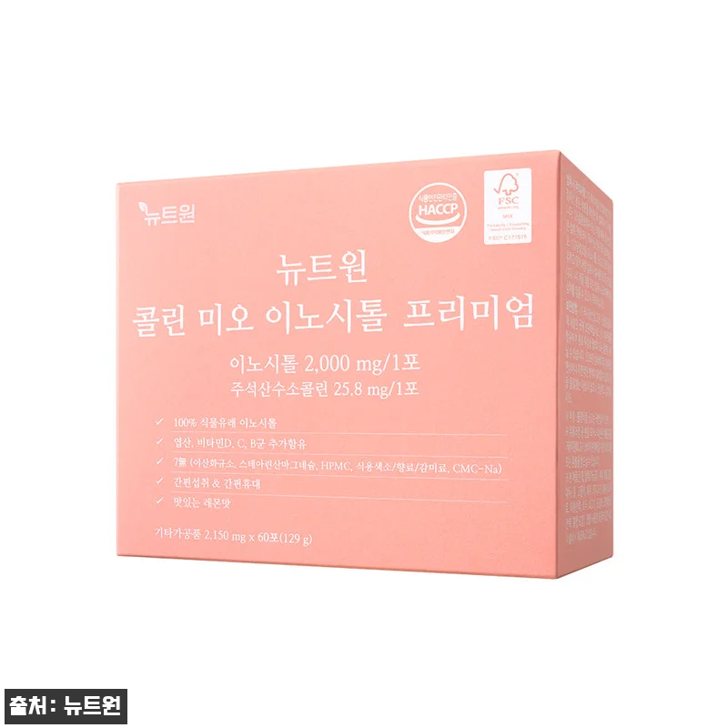 뉴트원 이노시톨 프리미엄 콜린 미오 관련 이미지 4