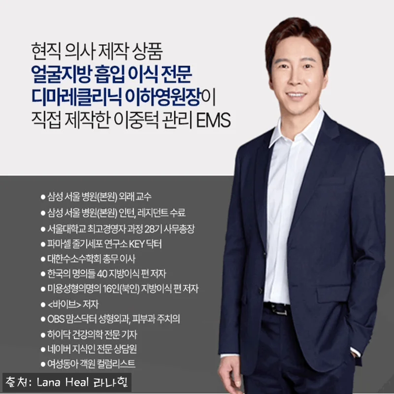 디마레 이중턱 관리 EMS 밴드, 턱 관련 이미지 4