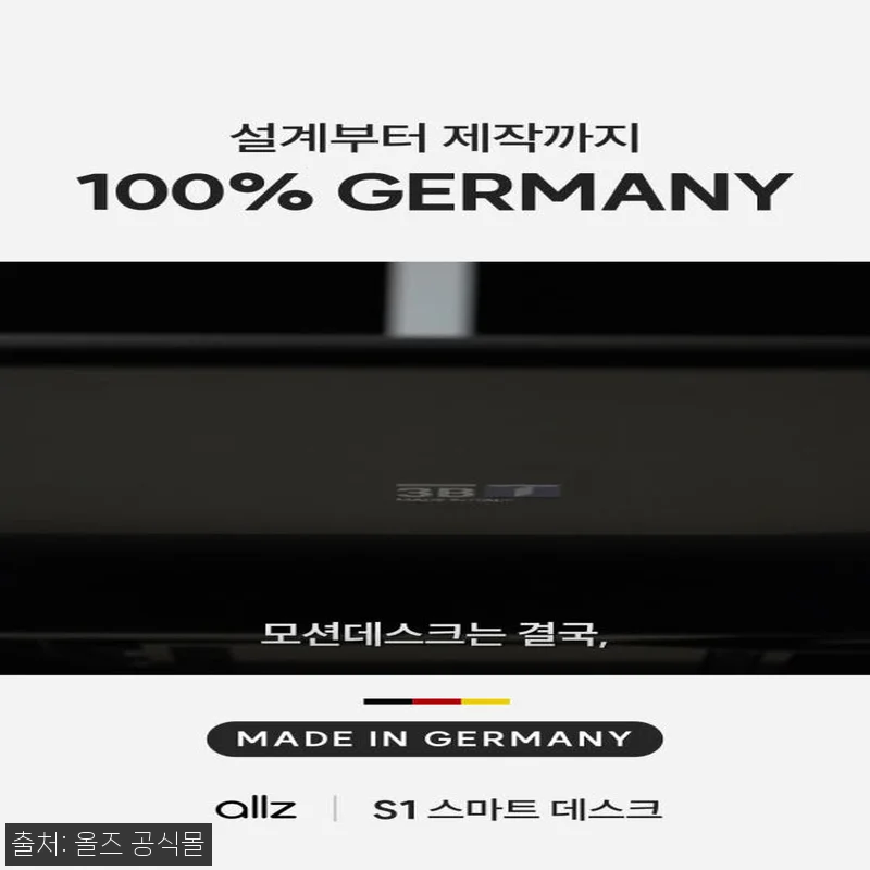 올즈 S1 하이엔드 모션데스크 160 관련 이미지 5