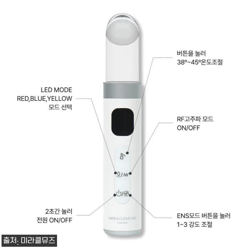 미라클뮤즈 고주파 부스터 디바이스 4 관련 이미지 5