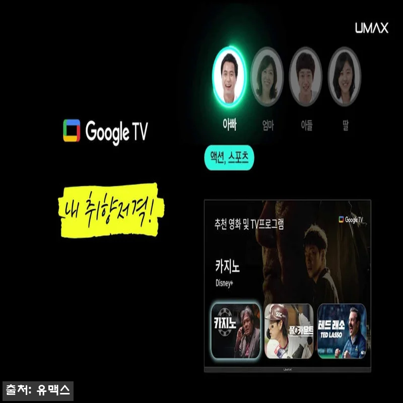 스마트라 유맥스 QLED 120Hz 관련 이미지 5