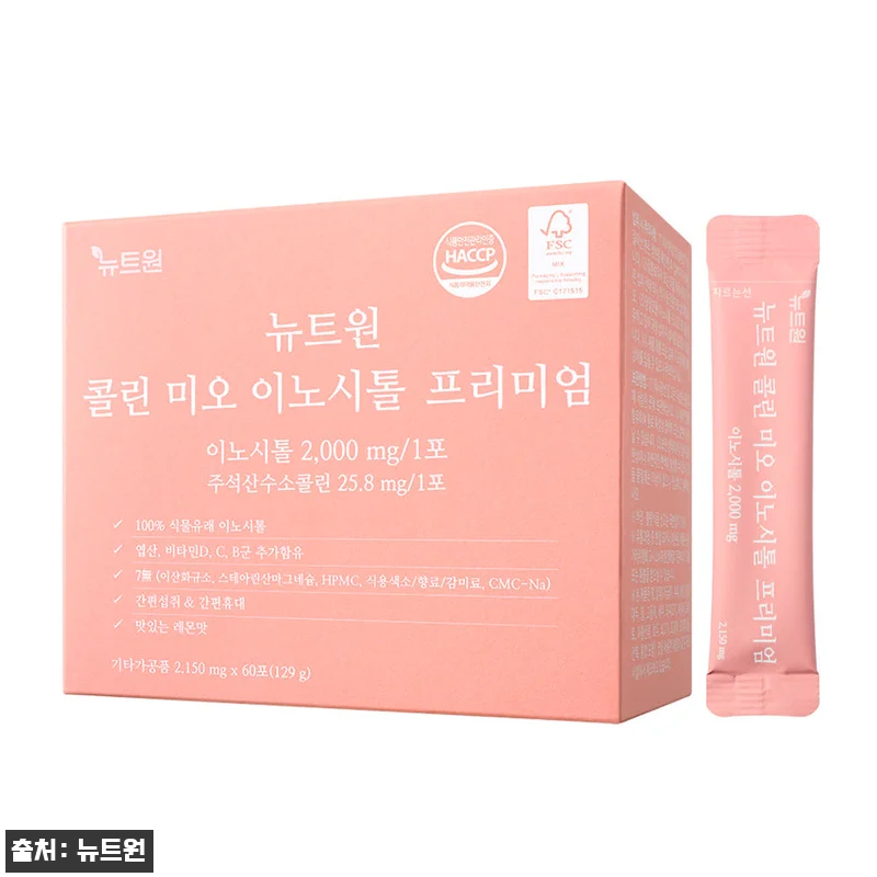 뉴트원 이노시톨 프리미엄 콜린 미오 관련 이미지 5