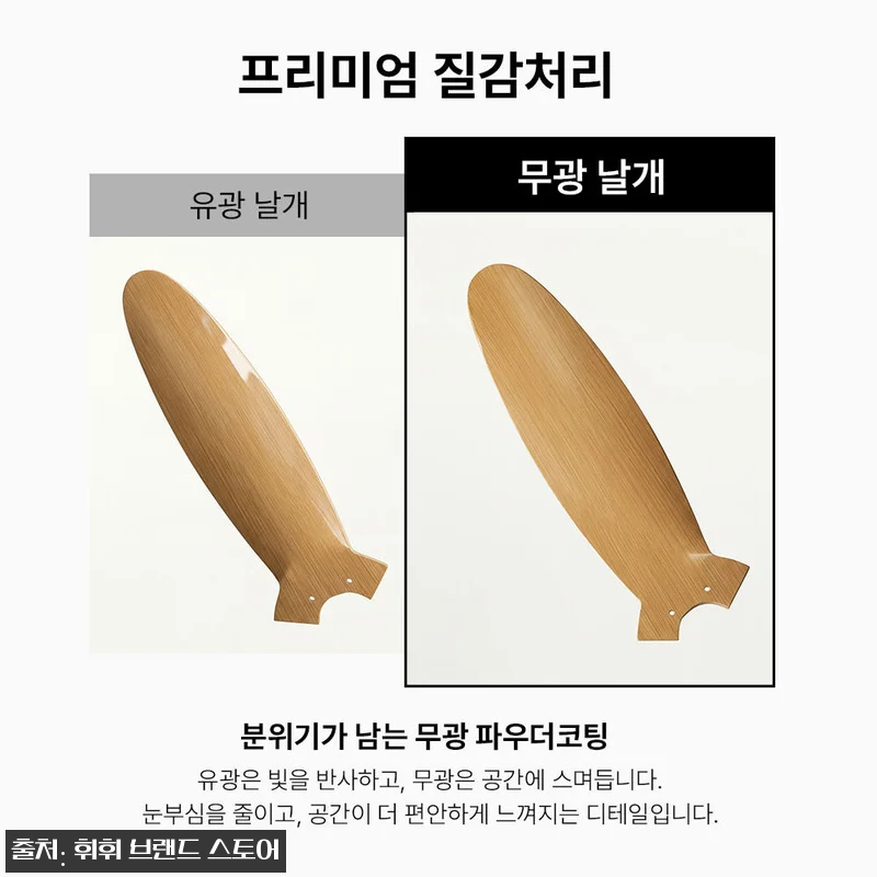 휘휘 SENA 실링팬 132cm(52 관련 이미지 5