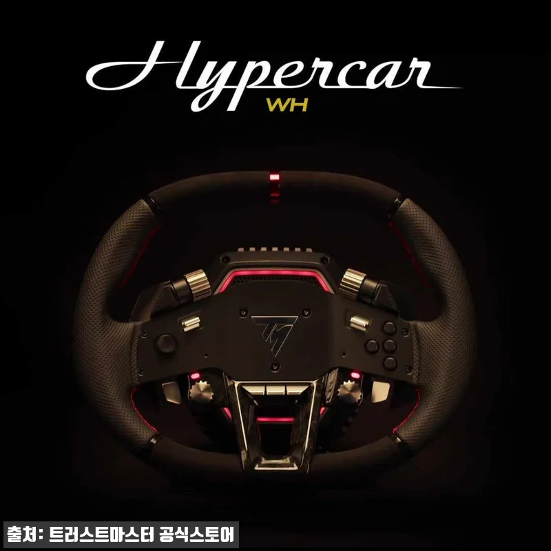 트러스트마스터 HYPERCAR Whe 관련 이미지 6