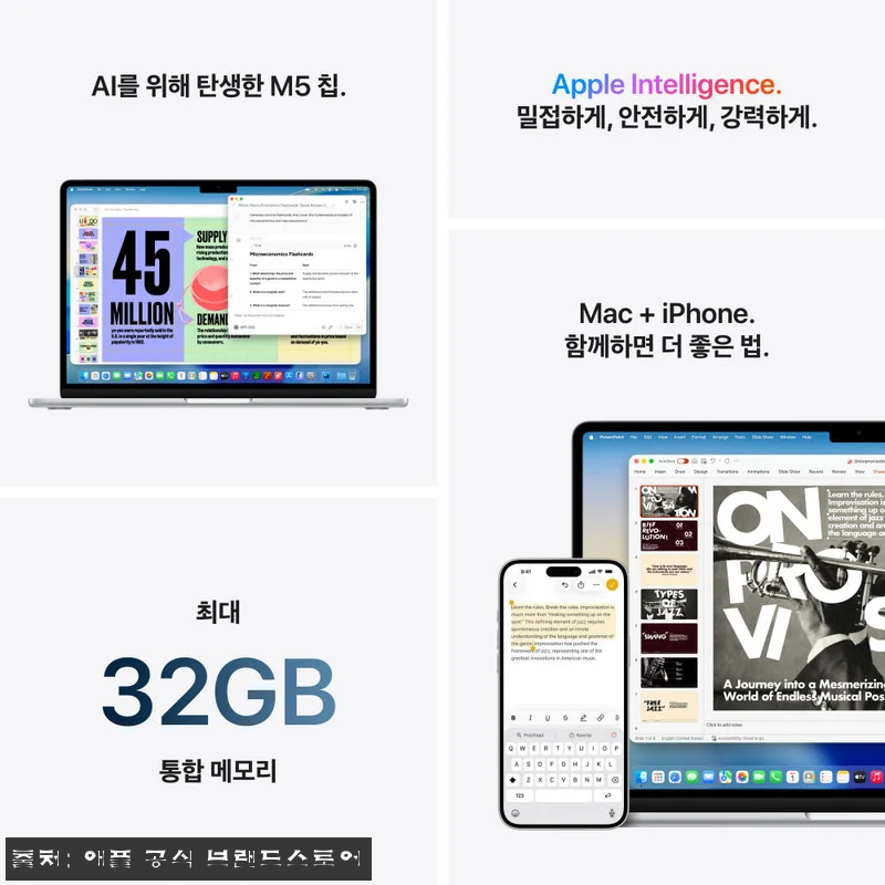 애플 맥북에어 15 M5 16GB·1 관련 이미지 7