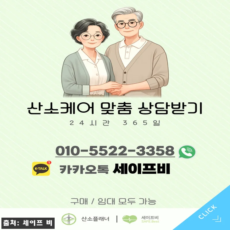 오투메디 의료용 산소발생기, 장기 호 관련 이미지 7