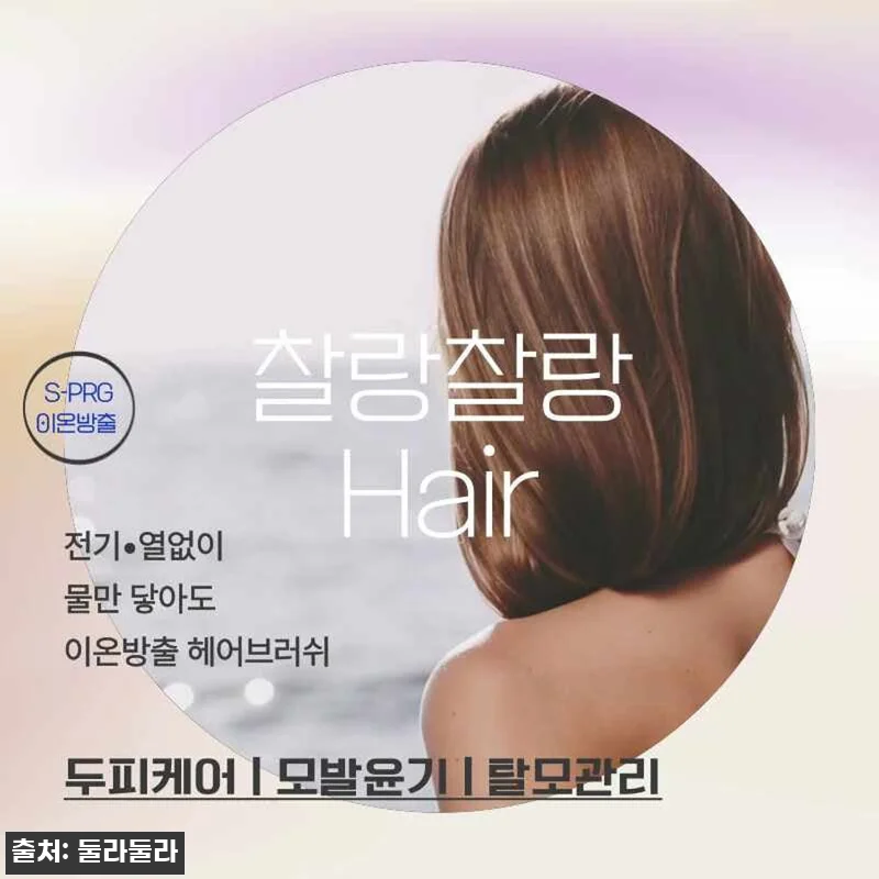 두피관리 탈모 손상모 곱슬머리 차분하 관련 이미지 7