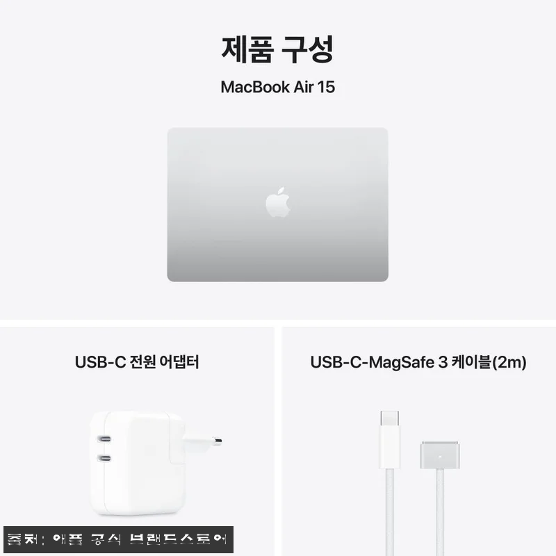 애플 맥북에어 15 M5 16GB·1 관련 이미지 8