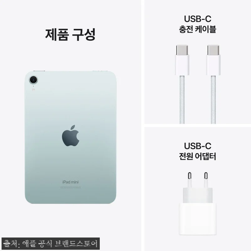 애플 아이패드 미니 7세대 WiFi 관련 이미지 8