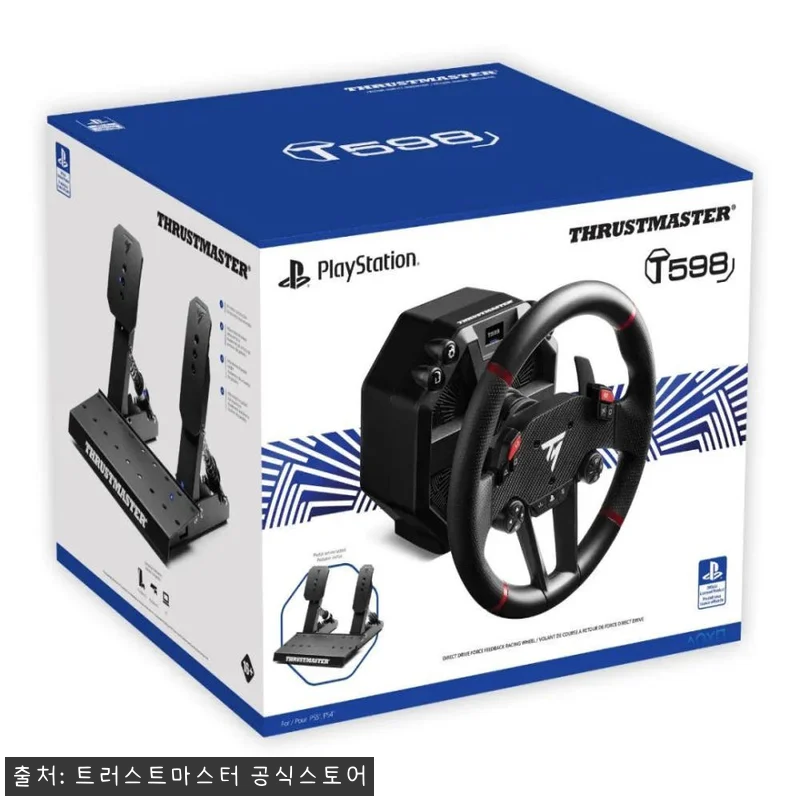 트러스트마스터 T598 Direct 관련 이미지 8