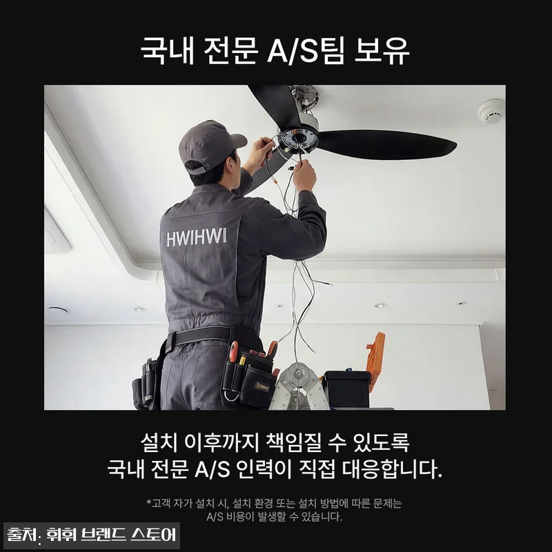 휘휘 SENA 실링팬 132cm(52 관련 이미지 8