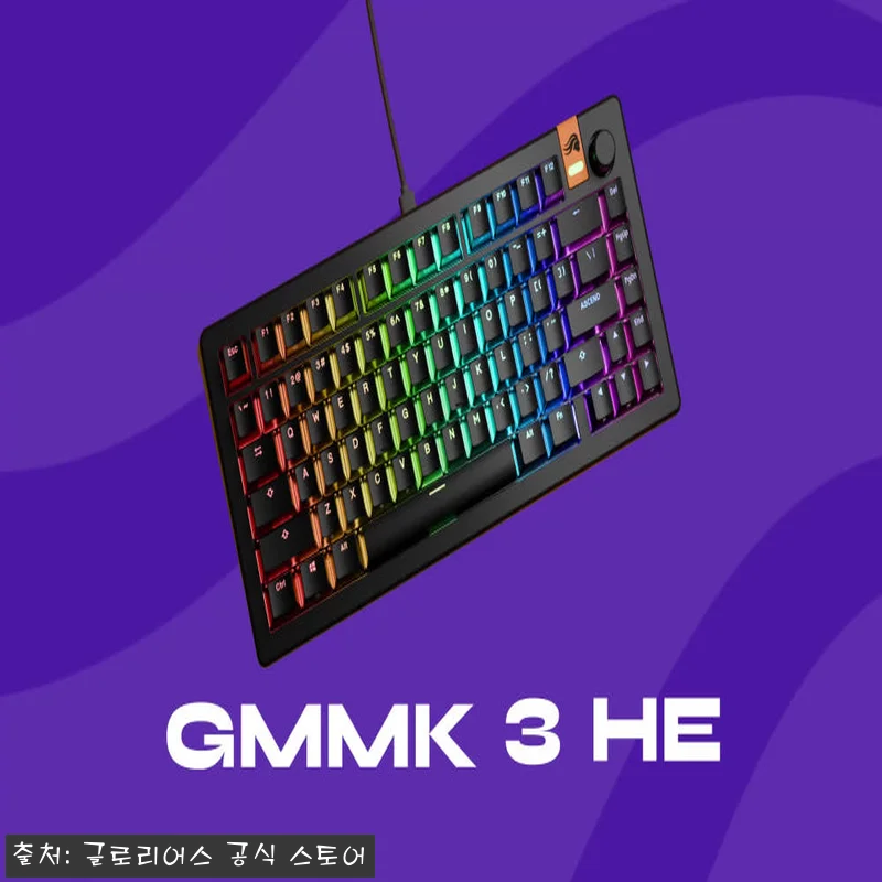 글로리어스 GMMK3 HE 100% 관련 이미지 9