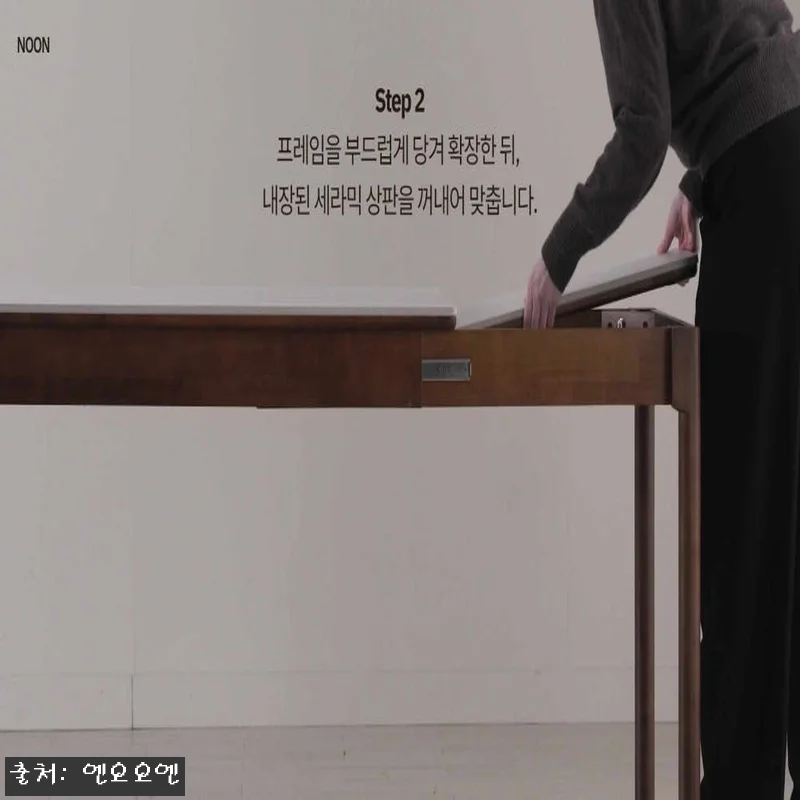 NOON 우디 원목 세라믹 확장형 식 관련 이미지 10