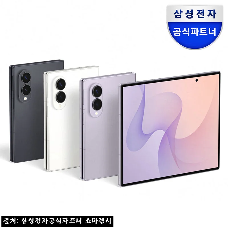 삼성 공식 갤럭시 Z폴드8 256GB 자급제 SM-F971N 찐후기 정리, 넓은 화면과 구매 혜택까지 체크