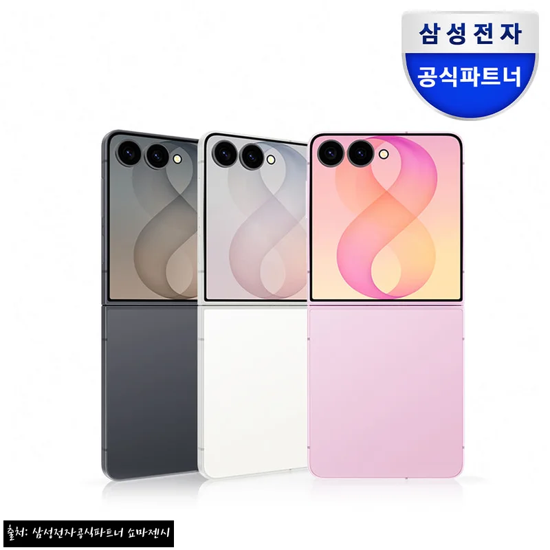 삼성 공식 갤럭시 Z플립8 512GB 자급제 SM-F776N, 혜택까지 꼼꼼히 본 구매 체크 후기