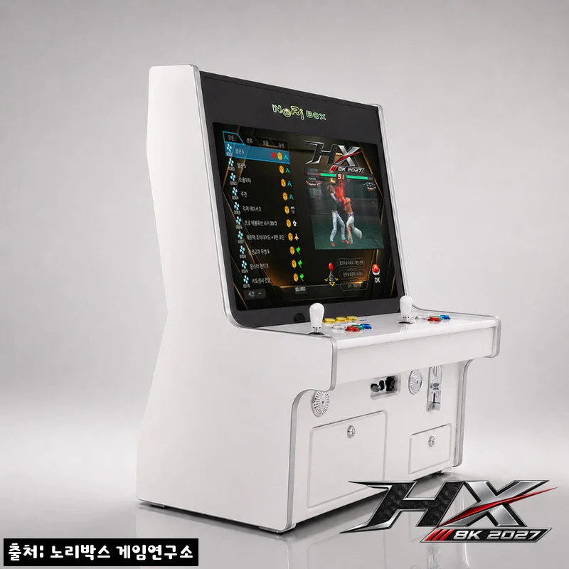 노리박스 신형HX 32+ 좌식형 강화유리 화이트 오락실게임기, 집콕 게임방 꾸미기 전 체크할 이슈템