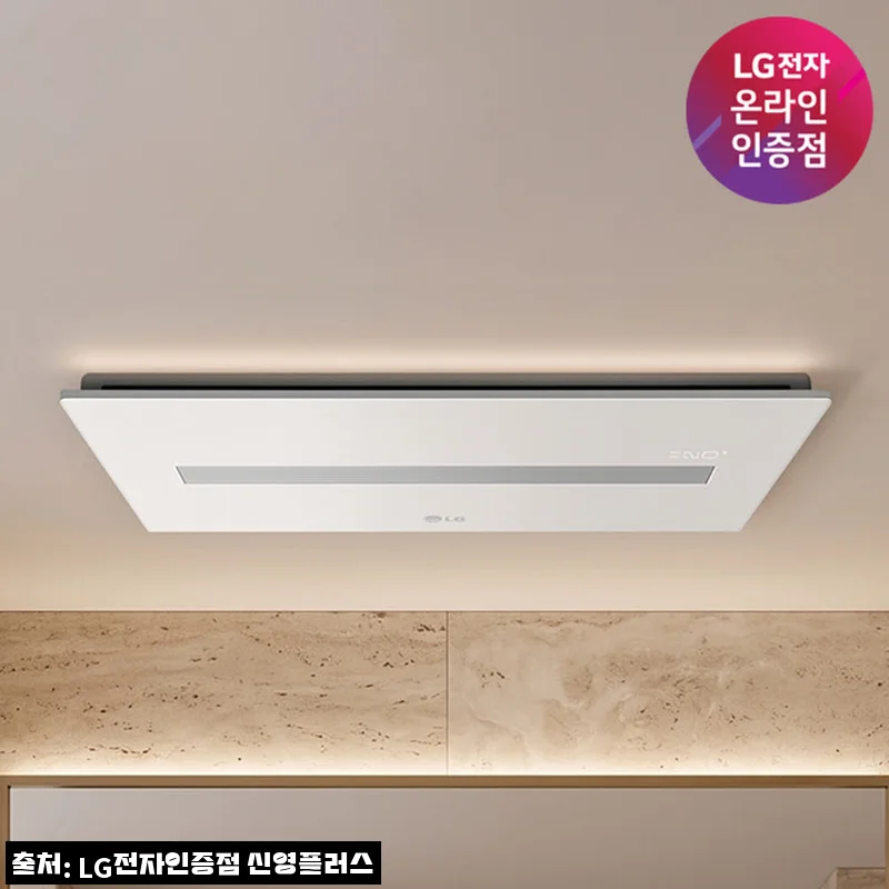LG 퓨리케어 바스에어시스템 M-X0120BASA, 기본설치비 포함 조건이 눈에 띄는 욕실 복합 환풍기 구매 체크 후기
