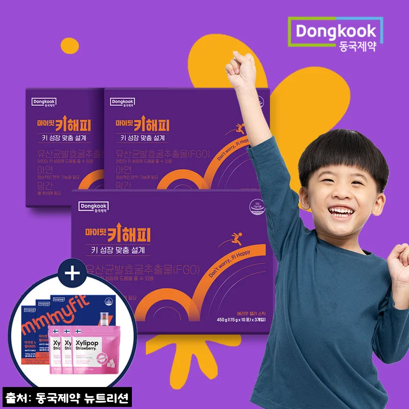 동국제약 마이핏 키해피 90포+10포, 공식몰 혜택까지 꼼꼼히 본 어린이 젤리 영양제 구매 체크 후기