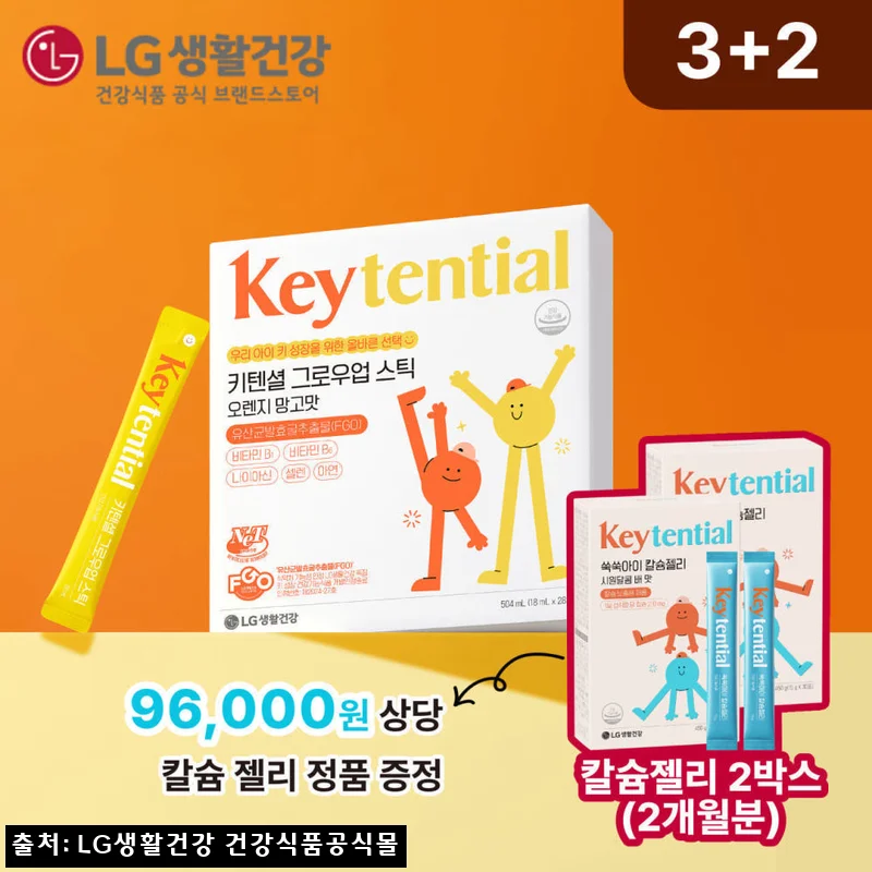 LG생활건강 키텐셜 그로우업스틱 28포 3개, 40% 할인·적립 혜택까지 체크한 구매 포인트