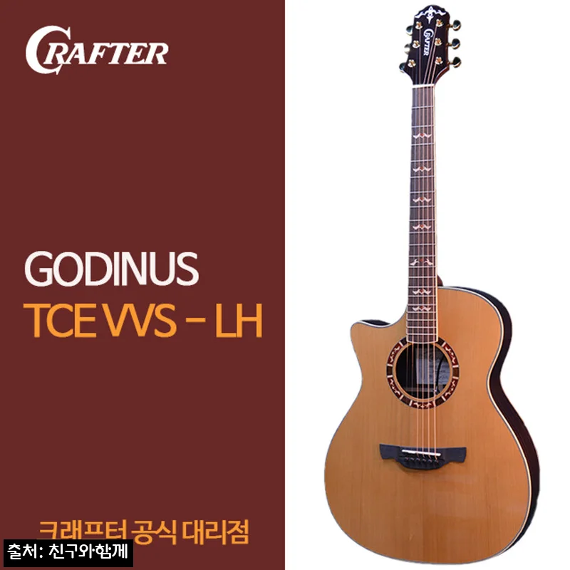 왼손잡이 통기타 찾았다면, 크래프터 갓인어스 TCE VVS LH 꼼꼼 검수 후기가 눈에 띈 이유