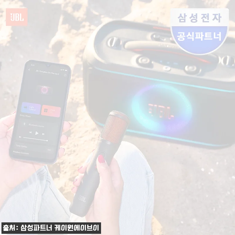 JBL PARTYBOX ON THE GO2 PLUS 찐후기 정리! 야외 파티부터 집 노래방까지 분위기 제대로 살리는 블루투스 스피커